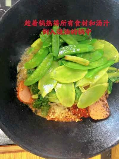 天水風スパイシー火鍋の作り方（家庭版）11