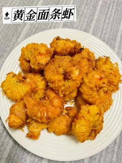 ゴールデンヌードルのエビフライのレシピ