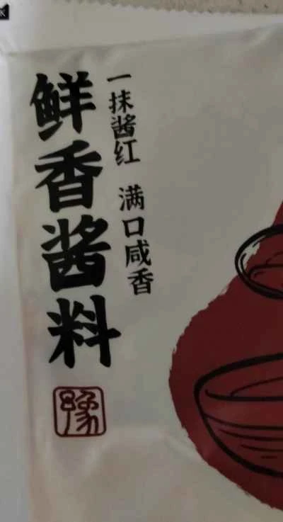 じゃがいも麺鍋の作り方：5