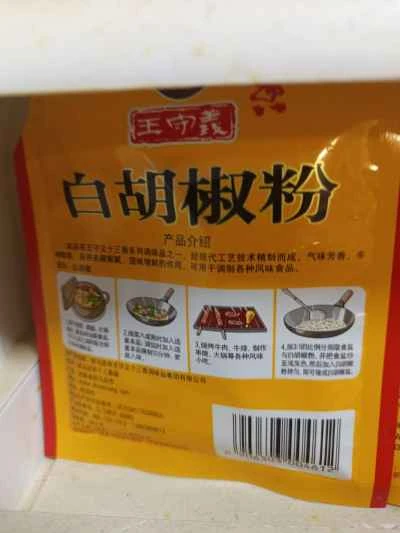 鶏足の煮込みレシピ 手順：15