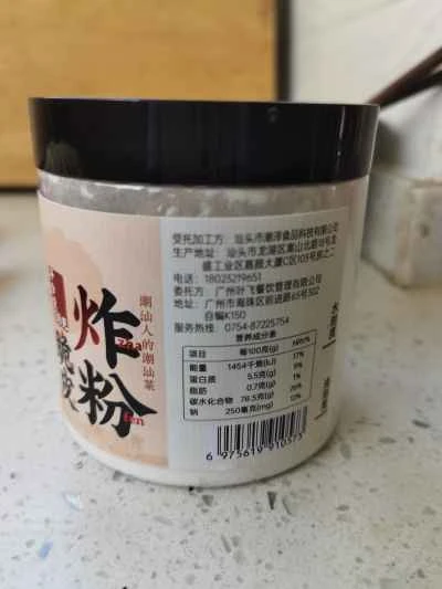 クリスピーポテトとクリスピーヤムを作る手順：4