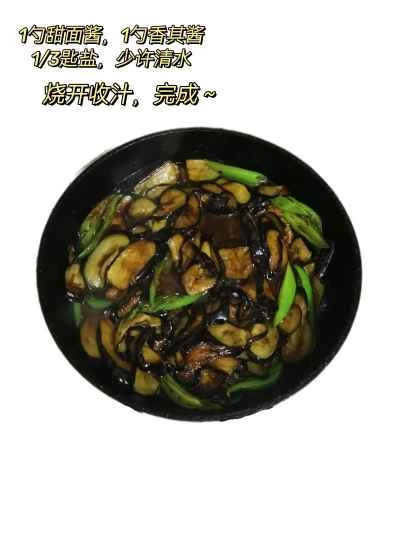 ナスの煮込みの作り方：3