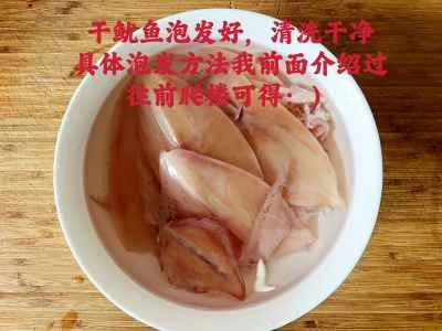 ナマコとイカの炒め物の作り方：1.