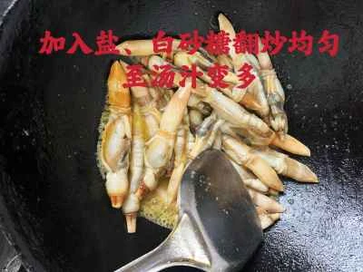 ネギと生姜で炒めたマテガイの作り方：14