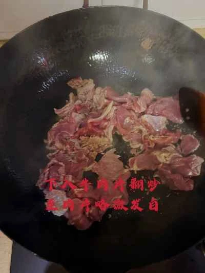 クミンビーフの作り方：4