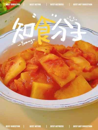 トマトと冬瓜のレシピ