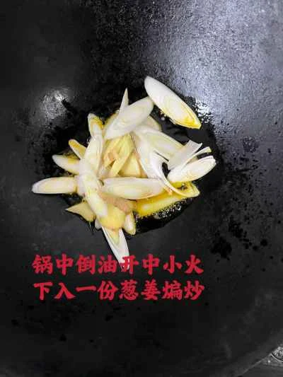 ネギと生姜で炒めたマテガイの作り方：9