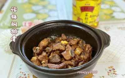 梅干し入り豚スペアリブの煮込みレシピ