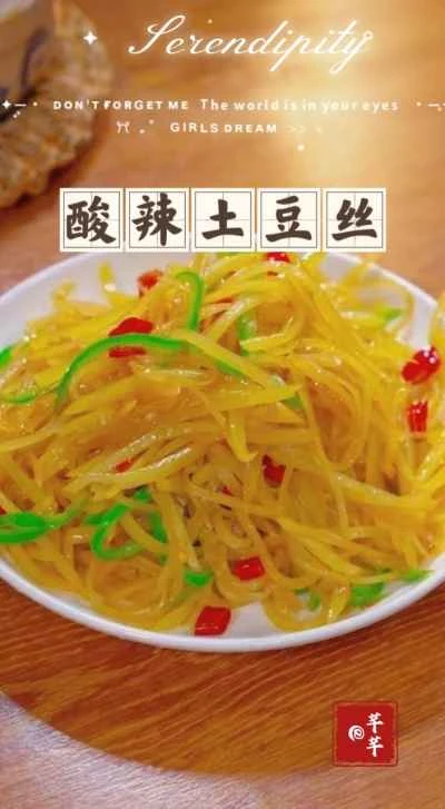 ホット＆サワーシュレッドポテトのレシピ