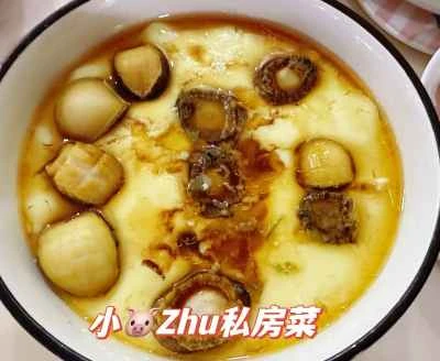 アワビの蒸し卵のレシピ