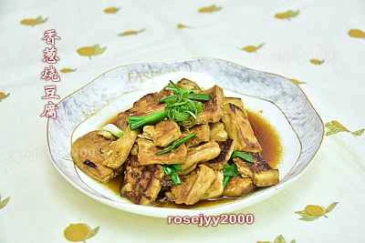 ネギ豆腐のレシピ