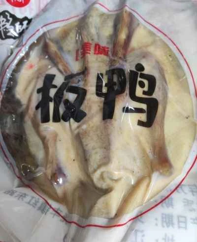 千切り大根入り鴨肉の煮込みの作り方：1