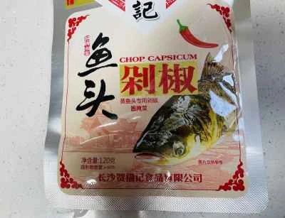 刻んだ唐辛子入り蒸し魚の頭の作り方：3