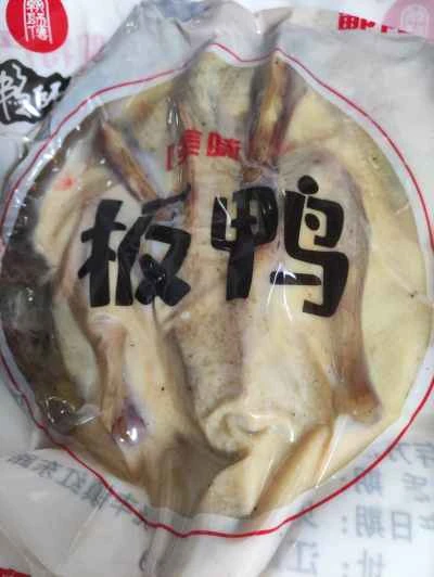 みじん切りにしたニンニクと生姜で蒸した鴨肉の作り方：1