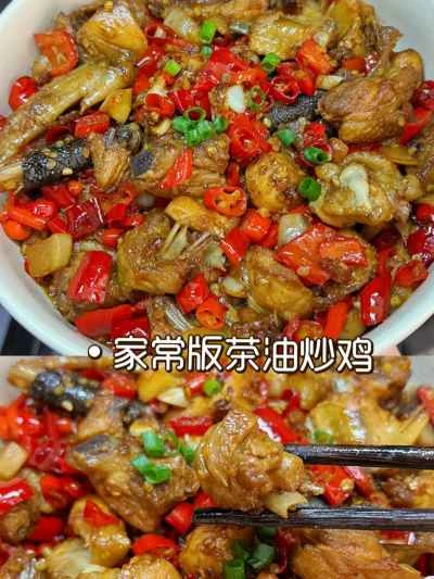 鶏肉の椿油炒め