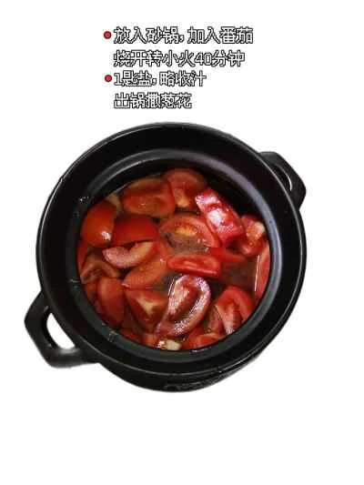 トマト煮込み牛ブリスケットの作り方：4