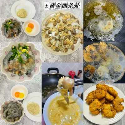 エビのおしゃれな食べ方：黄金色のエビフライ麺の作り方：9