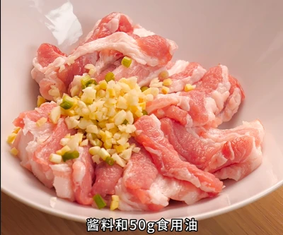 四川風蒸し豚肉と米粉のレシピ手順：3