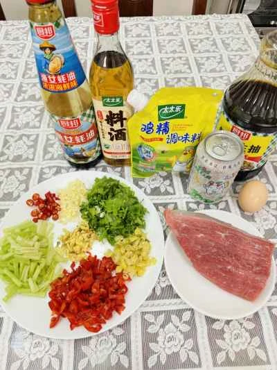 香米虎の家庭風牛肉とピーマン炒め レシピ手順：1