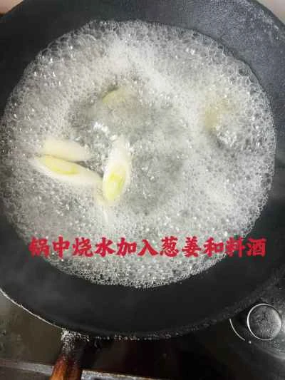 ネギと生姜で炒めたマテガイの作り方：3