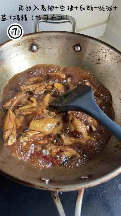 ゴマ風味の手羽先の作り方：6