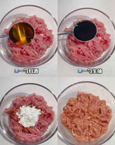 Yu Xiang Rou Si (甘い) の作り方: 2