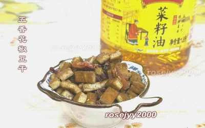 五香粉豆腐のレシピ