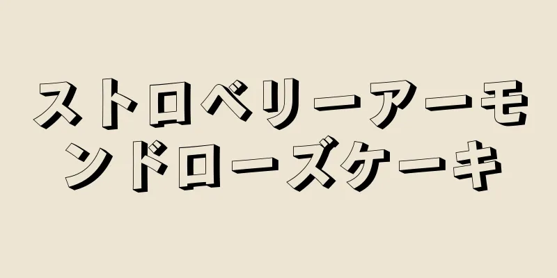 ストロベリーアーモンドローズケーキ