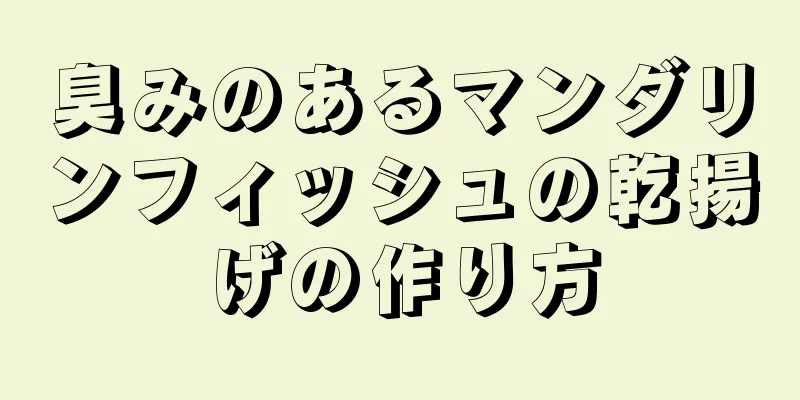 臭みのあるマンダリンフィッシュの乾揚げの作り方