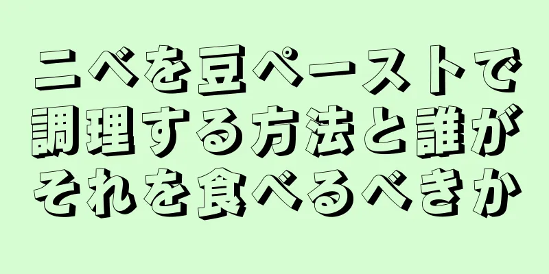 ニベを豆ペーストで調理する方法と誰がそれを食べるべきか