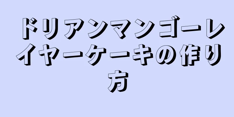 ドリアンマンゴーレイヤーケーキの作り方