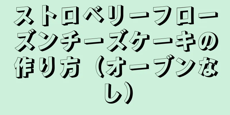 ストロベリーフローズンチーズケーキの作り方（オーブンなし）