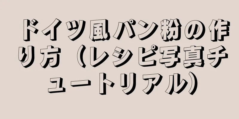 ドイツ風パン粉の作り方（レシピ写真チュートリアル）