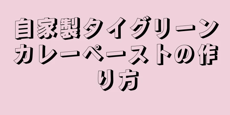 自家製タイグリーンカレーペーストの作り方