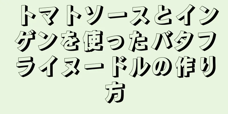 トマトソースとインゲンを使ったバタフライヌードルの作り方