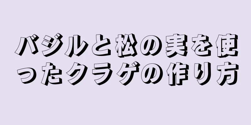 バジルと松の実を使ったクラゲの作り方