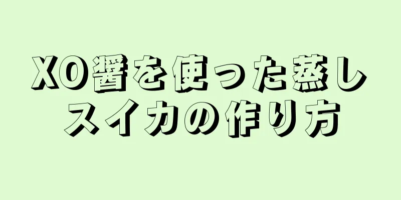 XO醤を使った蒸しスイカの作り方