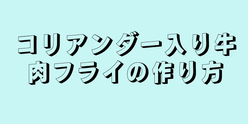 コリアンダー入り牛肉フライの作り方