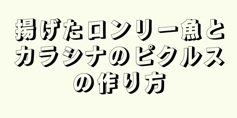 揚げたロンリー魚とカラシナのピクルスの作り方