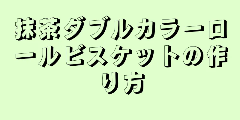 抹茶ダブルカラーロールビスケットの作り方