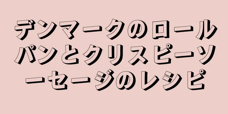 デンマークのロールパンとクリスピーソーセージのレシピ