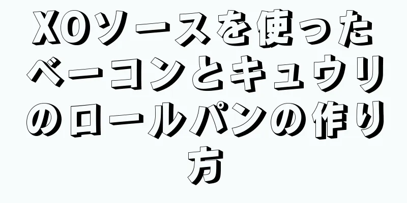 XOソースを使ったベーコンとキュウリのロールパンの作り方