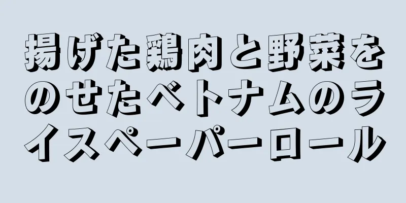 揚げた鶏肉と野菜をのせたベトナムのライスペーパーロール