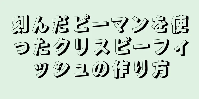 刻んだピーマンを使ったクリスピーフィッシュの作り方