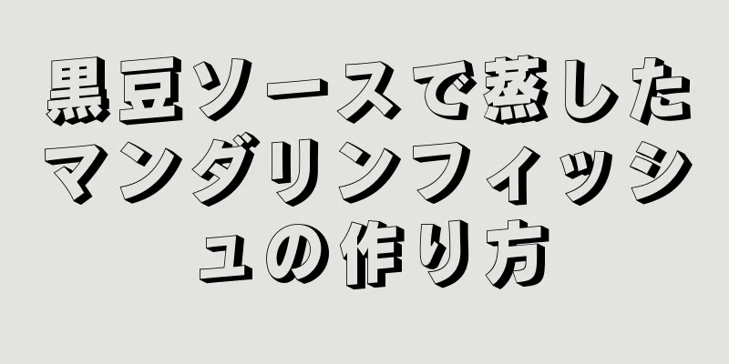 黒豆ソースで蒸したマンダリンフィッシュの作り方