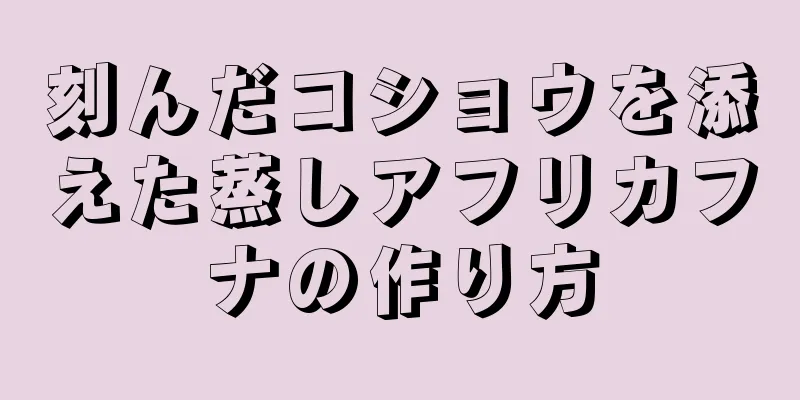 刻んだコショウを添えた蒸しアフリカフナの作り方