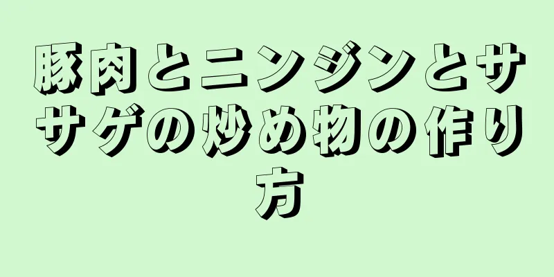 豚肉とニンジンとササゲの炒め物の作り方