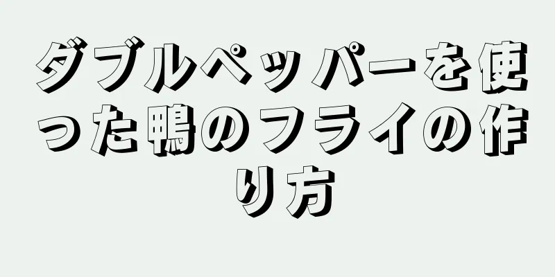 ダブルペッパーを使った鴨のフライの作り方