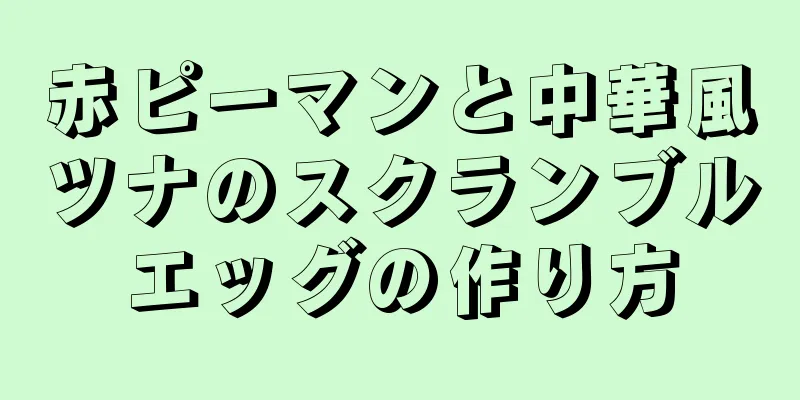 赤ピーマンと中華風ツナのスクランブルエッグの作り方