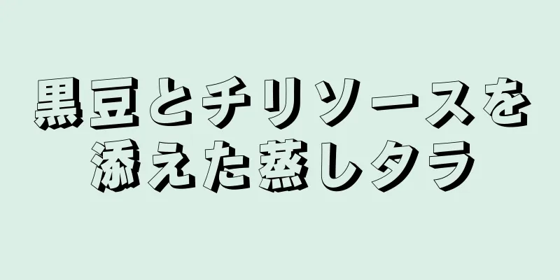 黒豆とチリソースを添えた蒸しタラ